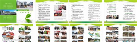 人居环境整治宣传手册设计图__画册设计_广告设计_设计图库_昵图网nipic.com
