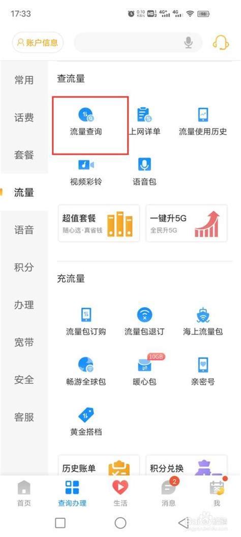 2021广东电信10G免费流量包领取攻略（时间+条件+流程）- 汕头本地宝