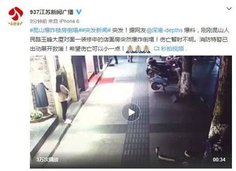昆山店铺发生倒塌 事故原因正在调查暂无人员伤亡 - 江苏各地 - 中国网•东海资讯