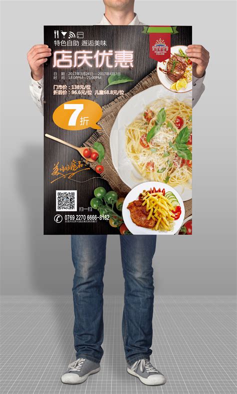 牛扒 套餐 美食 海报 展架 样机 |平面|海报|仅為梛啨岢笶 - 原创作品 - 站酷 (ZCOOL)