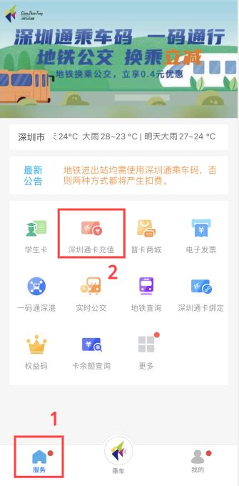 深圳通App支持iPhone NFC 贴卡充值吗（附2021年最新消息）_深圳之窗