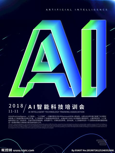 创意蓝色科技ai人工智能海报设计图片下载_psd格式素材_熊猫办公