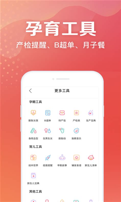 妈妈社区下载2021安卓最新版_手机app官方版免费安装下载_豌豆荚