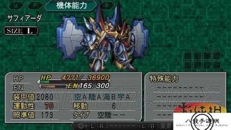 PSP第2次超级机器人大战Z2再世篇 日版下载 - 跑跑车主机频道