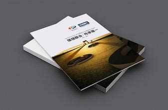 画册印刷宣传册设计制作定制公司企业员工图书目录手册产品说明书-阿里巴巴