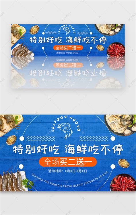 黑色海鲜美食餐饮推广宣传单/DM宣传单-凡科快图