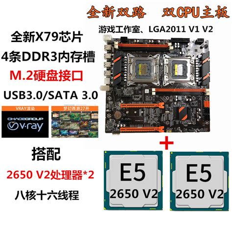 全新X79双路主板八核套装 2011针CPU DDR3内存 DNF游戏工作室多开-阿里巴巴