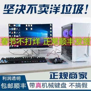 适合办公的二手台式电脑整套出售（显示器、主板、电源、内存条、硬盘没修过 - 笔记本/台式机/配件 - 桂林分类信息 桂林二手市场