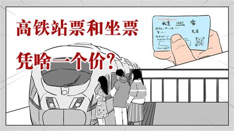 北京南站火车票是什么样的