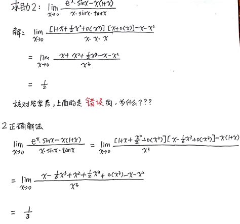 利用泰勒公式求极限时，如何确定泰勒公式展开到第几阶？ - 知乎