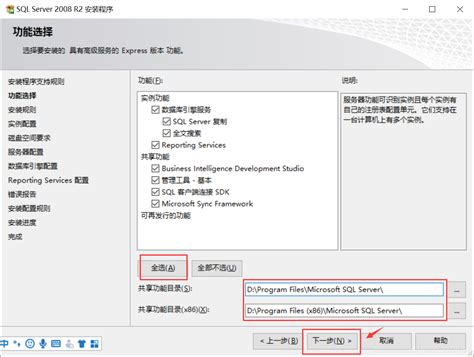 SQL 2008/R2中文版_SQL 2008/R2中文版下载-下载之家