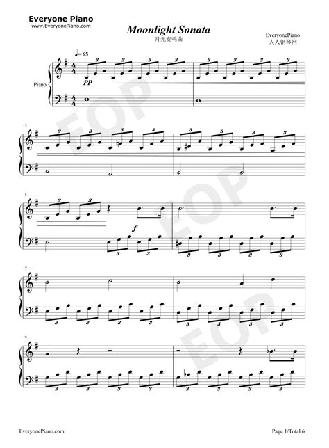 月光奏鸣曲五线谱预览1-钢琴谱文件（五线谱、双手简谱、数字谱、Midi、PDF）免费下载