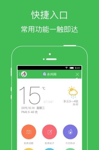 永州特产app下载-永州特产手机版下载v1.0 安卓版-绿色资源网