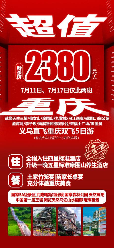 2014年8月重庆地产出街广告集锦（7）---创意策划--平面饕餮--中国广告人网站Http://www.chinaadren.com