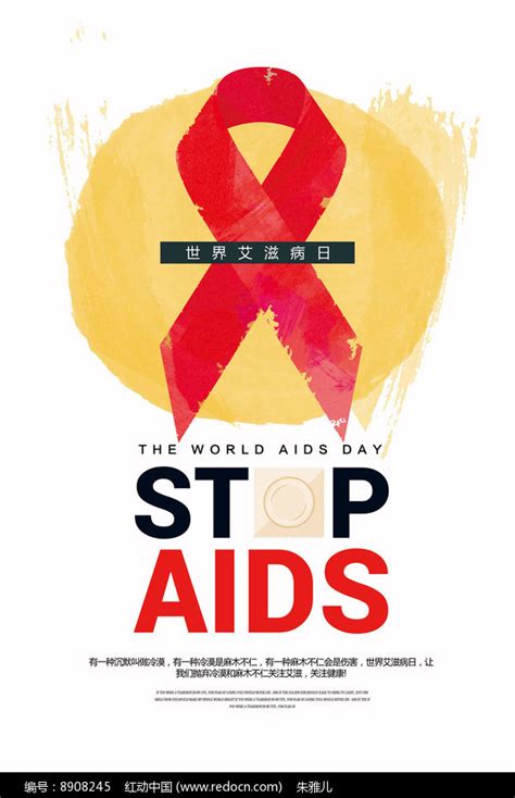 世界艾滋病日，消除歧视，我在拥抱你 - 济宁新闻网