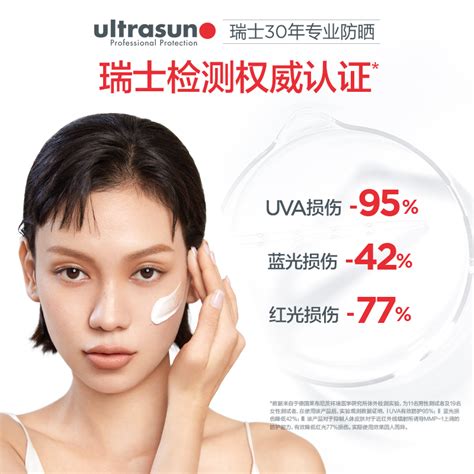 【体验礼】ultrasun优佳隔离多效亮肤水感防晒乳SPF50+ 15ml