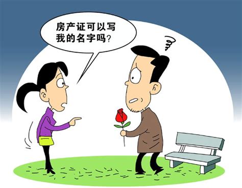 66.4%受访者认为房产证上有必要写夫妻双方名字_重庆频道_凤凰网