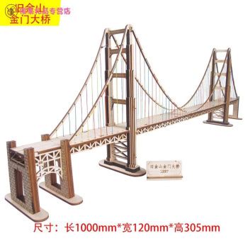 纸质桥梁模型制作,桥梁模型,纸质建筑模型制作_大山谷图库