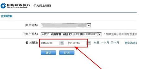 如何导出广州银行明细文件（Excel文件）— 图文教程 - 自记账
