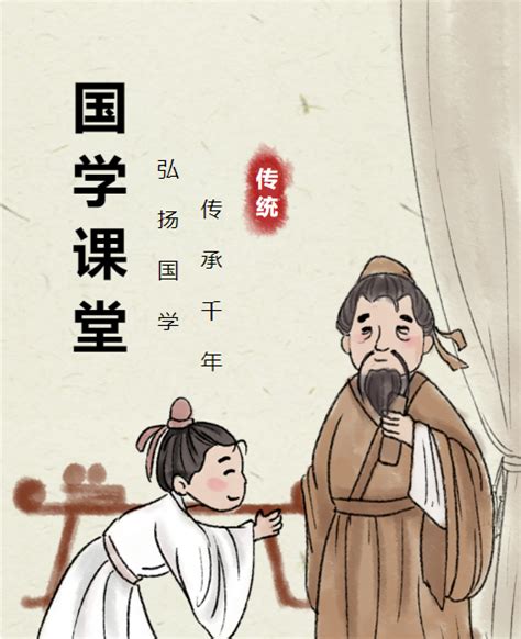 中国_中国风传统文化国学经典PPT模板下载_图客巴巴