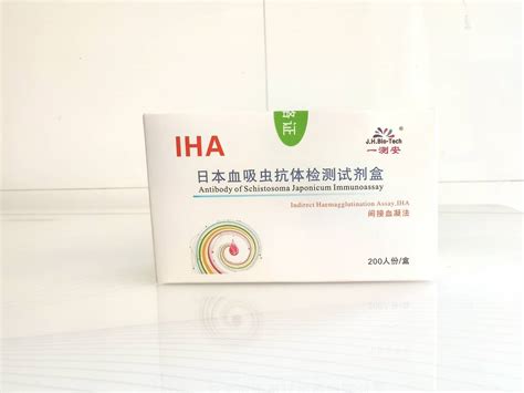 日本血吸虫抗体检测试剂盒 间接血凝法 IHA_报价/价格, 武汉,性能参数，图片_生物器材网