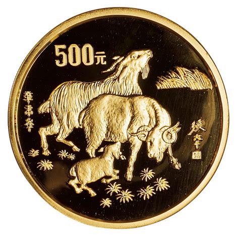 1991年羊年五盎司精制金币一枚拍卖成交价格及图片- 芝麻开门收藏网