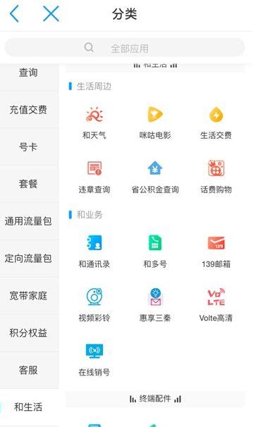 中国移动手机app可以在线销户了，快来看方法教程_53货源网