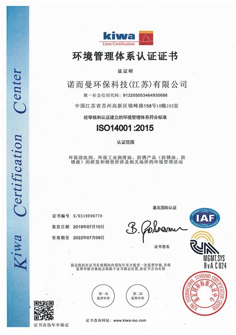 三喜临门!科淋获得ISO9001、ISO45001、ISO14001全系质量管理体系认证证书 - 知乎