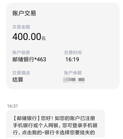 中国邮政银行突然扣了400元，原来是给ETC充值了_驾驶宝典