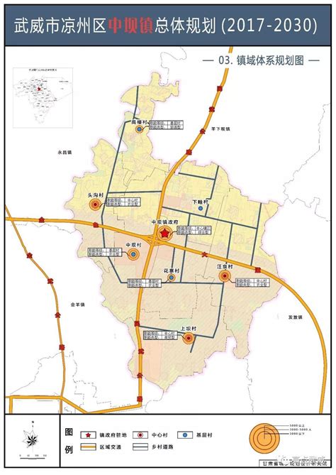 武威市发放镇规划图,武威天马机场规划图,武威城市规划2020(第2页)_大山谷图库