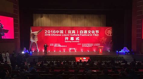 2020中国国际名酒博览会在四川宜宾开幕 - 封面新闻