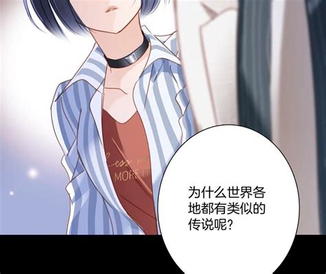 漫画《隐世华族》图片