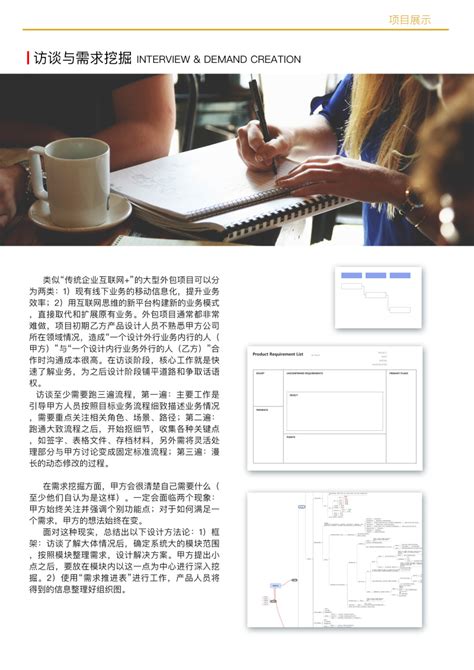 复杂to B项目设计经验分享_泛用型熊猫人-站酷ZCOOL