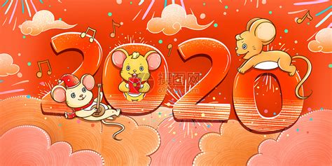 卡通老鼠鼠年新年矢量素材免费下载 - 觅知网