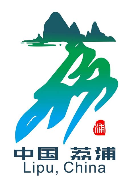 荔浦市城市形象标志（logo）征集活动评选结果公示-设计揭晓-设计大赛网