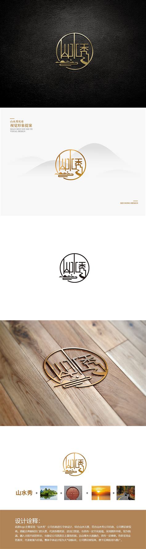 标志logo 中国风logo设计灵感 古典风格LOGO设计案例分享 复古风标志设计 经典商标设计 创意logo #海报# #海报设计# #广告 ...