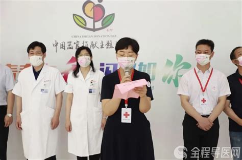 清明节来临，贵州省红十字会举行人体器官捐献缅怀纪念活动-贵阳网