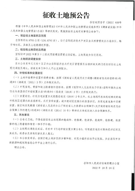 2021年1-12月岳阳市办理省级重点民生 实事项目情况-岳阳市政府门户网站