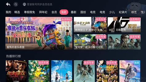 哔哩哔哩TV版（云视听小电视）首发 带你解锁客厅新玩法_驱动中国