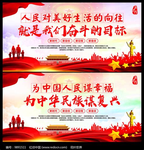 创意中国梦 共筑中国梦图片素材免费下载(图片编号:6067807)-六图网