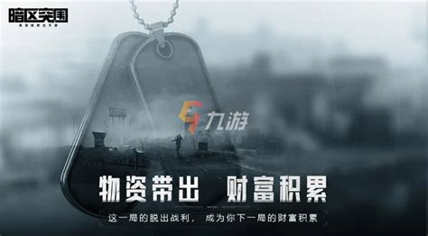 暗区突围全药品大全 各个药品用途正确使用方式-暗区突围手游攻略大全