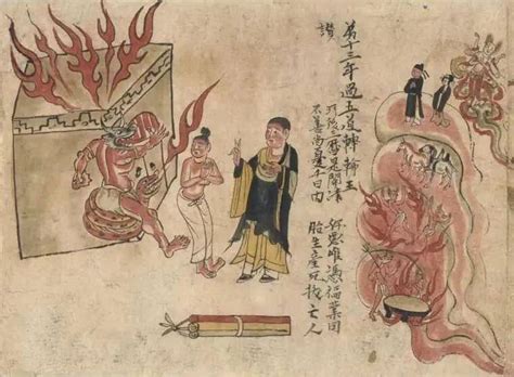 在阎罗王随佛教传入中国以前，中国的阴间主宰是谁 - 微文周刊