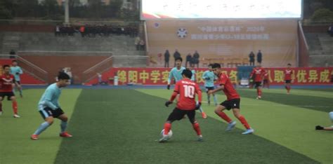 “中国体育彩票杯”2020年四川省青少年U-19足球锦标赛在绵开赛_绵阳市教育和体育局