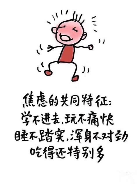 拒绝焦虑,拒绝焦虑壁纸,焦虑卡通(第2页)_大山谷图库
