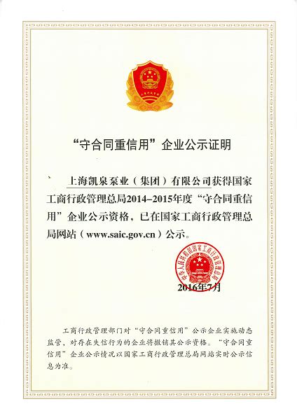 集团大事记 - 上海凯泉泵业集团有限公司--官网