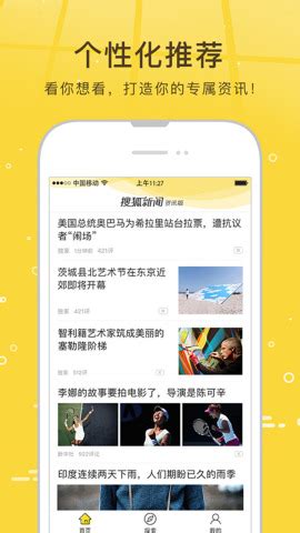 搜狐新闻资讯手机客户端-搜狐新闻资讯app下载v5.9.3-乐游网软件下载