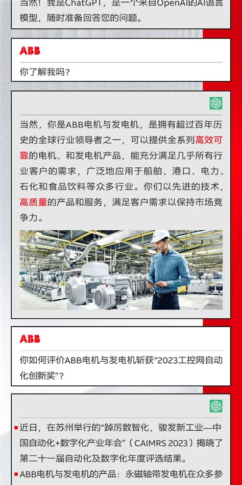 北京ABB电气传动系统有限公司高举可持续发展旗帜，荣膺国家级“绿色工厂”称号 - ABB传动 - 工控新闻