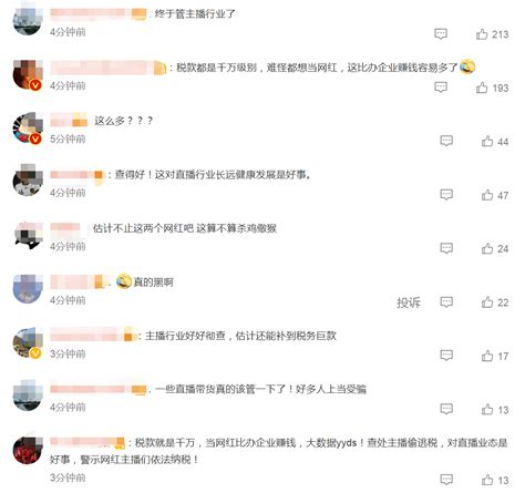 网络主播平荣涉嫌偷逃税被罚6200.3万元，此前曾被曝出售假手机-大河新闻
