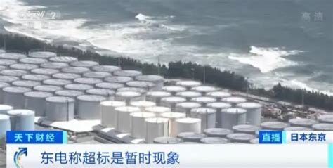 东京电力公司：4日启动福岛核处理水排海设备主体工程_凤凰网