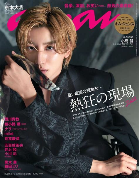 京本大我图片